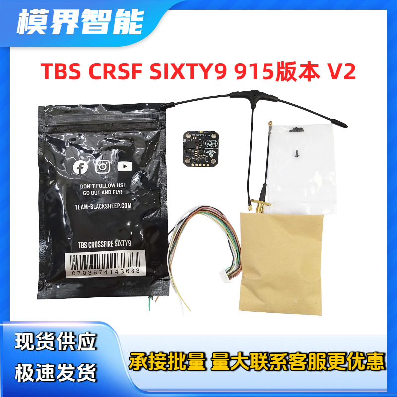 Tbs Fpv Tracer - Приемник Spot Black Sheep TBS CROSSFIRE